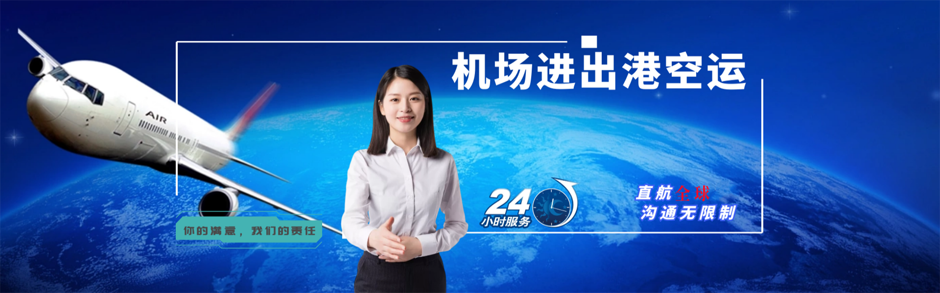滨湖到北京物流公司-滨湖至北京物流专线-滨湖空运到北京-优时通物流有限公司
