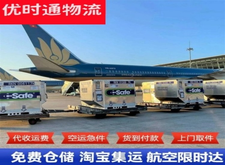 滨湖到北京物流专线-滨湖到北京空运公司